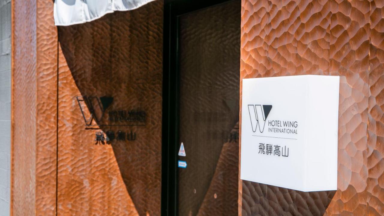 Hotel Wing International Hida Takayama Такаяма Екстериор снимка